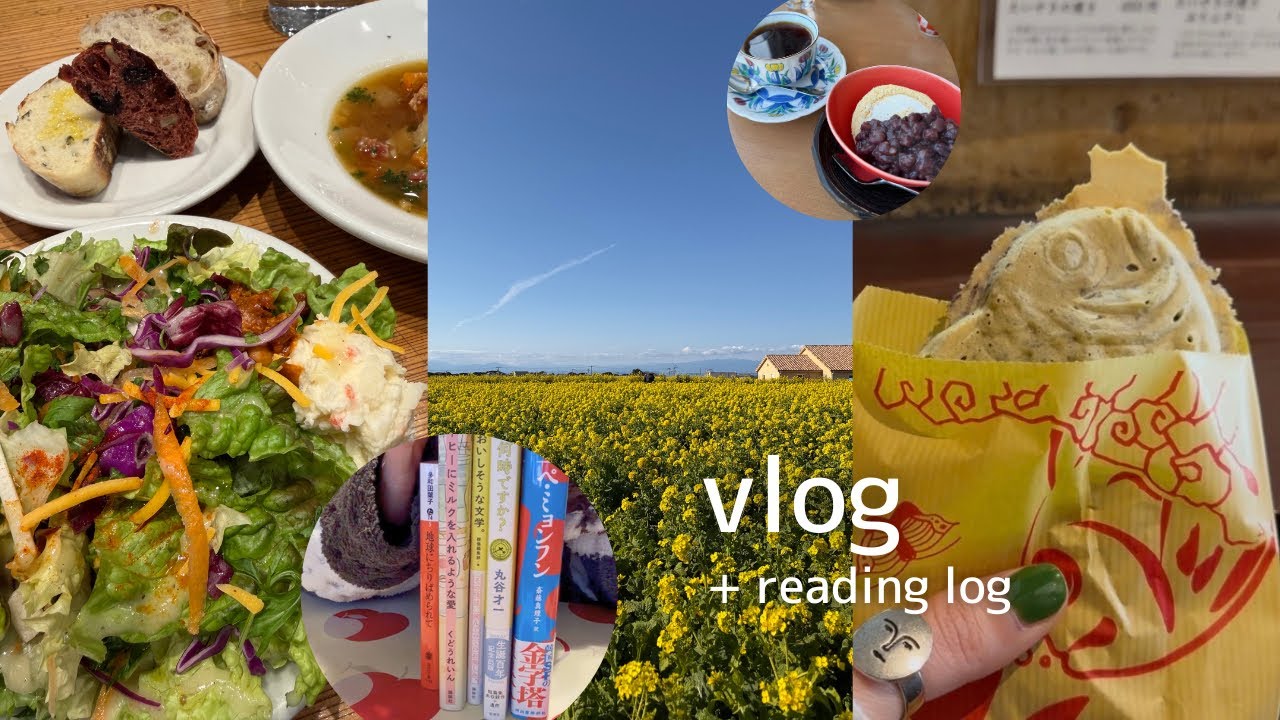 1月のお出かけ記録と読んだ本｜ひらやすみ聖地巡り、パンとおやつ、読書ログ｜vlog