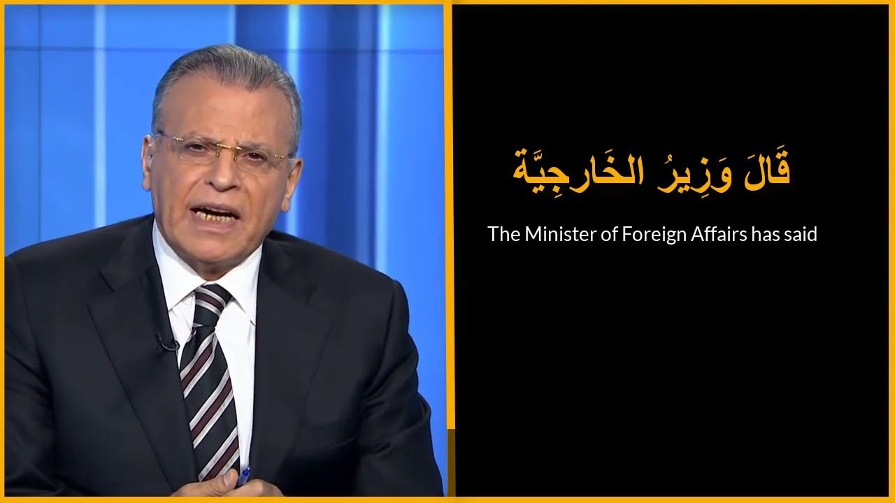 Arabic News with English subtitles