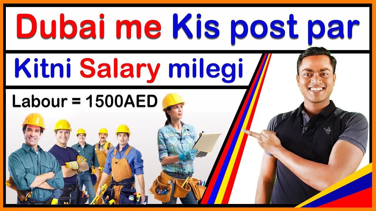 Dubai me kis post par kitni Salary milti hai, Labour salary in Dubai, Manager salary in Dubai