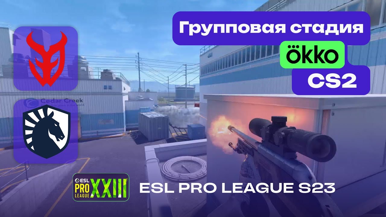 ПОБЕДИТЕЛЬ ВО 2-Й ЭТАП! 3DMAX vs Team Liquid - ЛУЧШИЕ МОМЕНТЫ - ESL Pro League Season 23