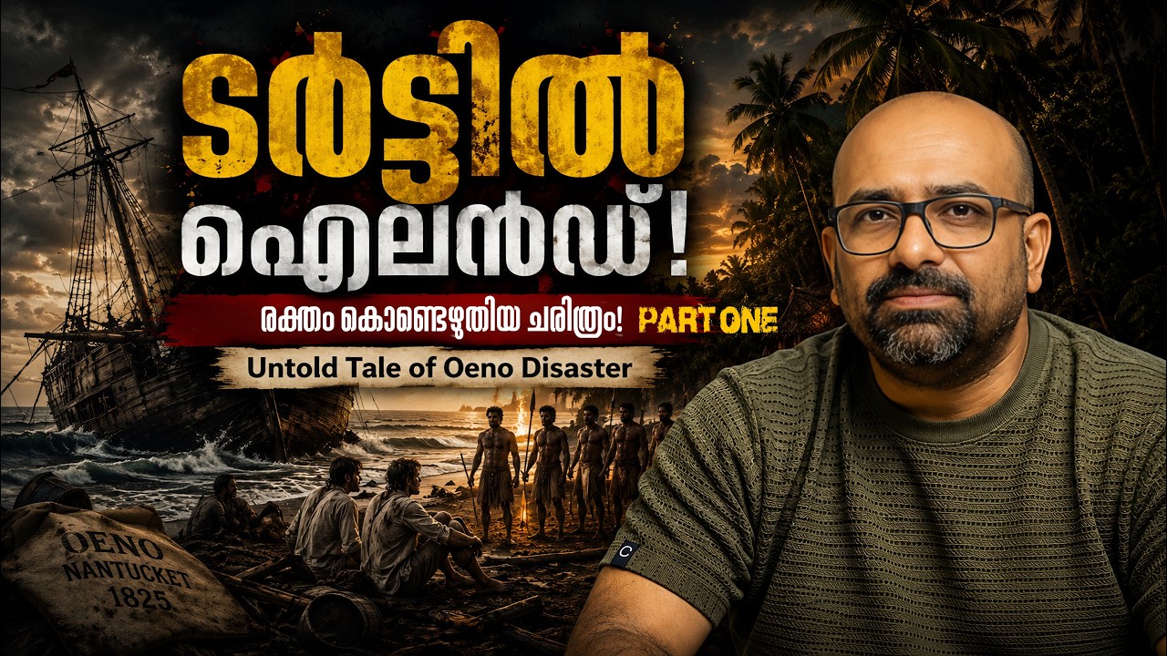 Turtle Island  | Shipwrecked in the Pacific: The Untold Tale of the Oeno Disaster |Julius Manuel