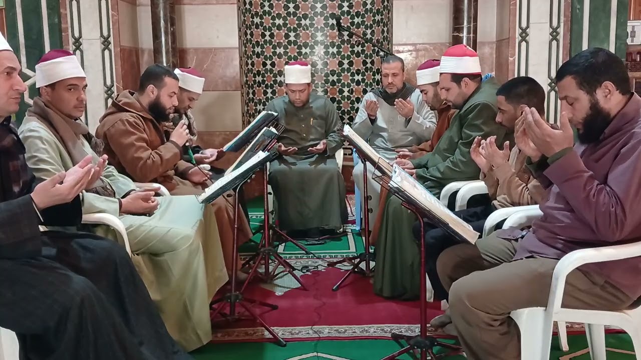 من ختام القرآن الكريم بقراءة عاصم للشيخ/ كريم القاضي على د أحمدمحمدخطاب بجامع ناصر بالبحيرة 