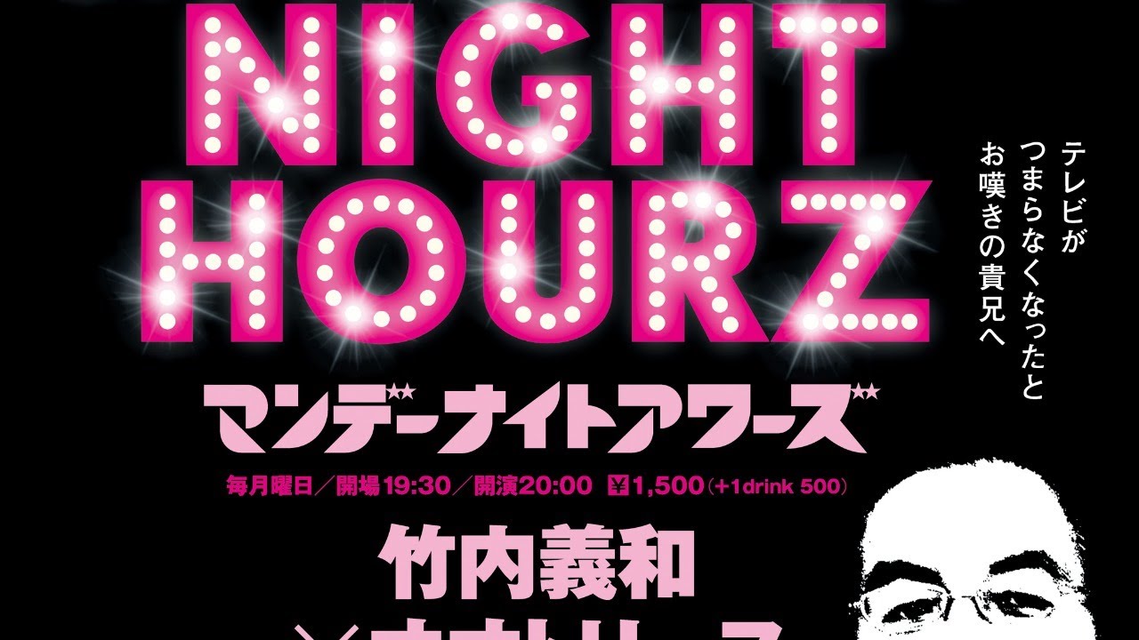 20260413 アワーズアワー