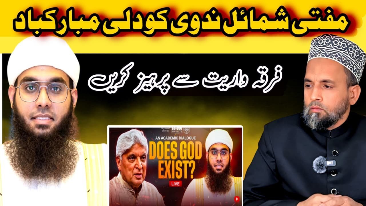 Муфтий Шамаил Надви Ко Дили Мубаракбад//#muftinoorulain #muftishamailnadpwi #javedakhtar