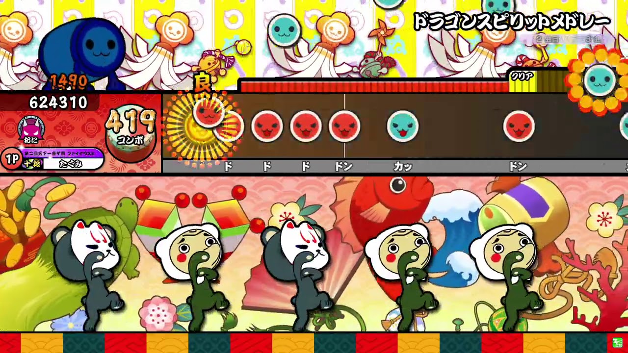 【太鼓の達人ニジイロver.】ドラゴンスピリットメドレー 全良