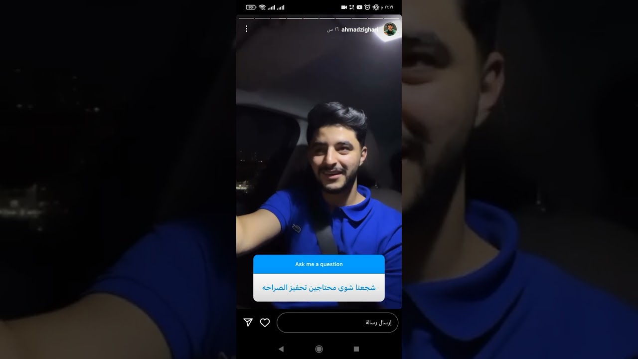 ستوريات احمد اخو صالح زغاري// فقرة أسئلة الجزء الثاني