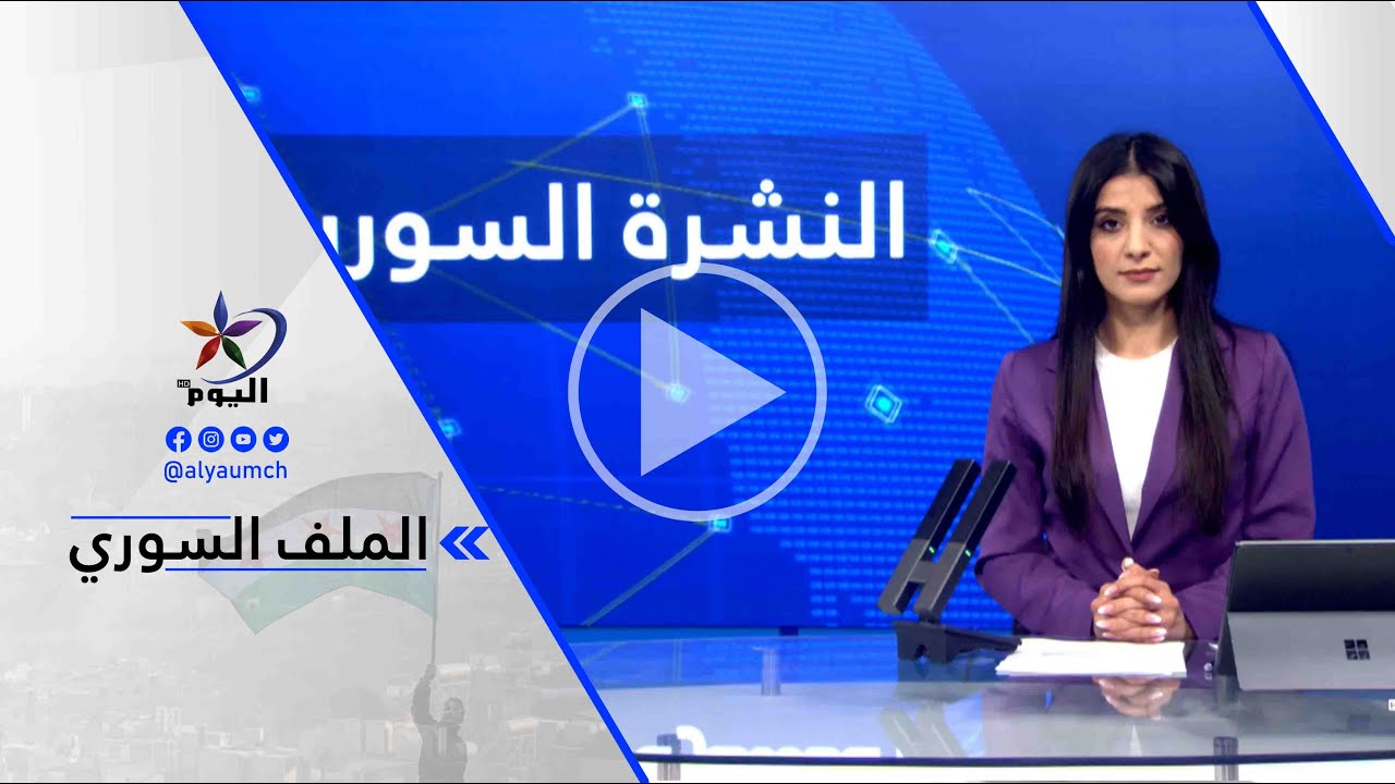 سردار ملا درويش: التحركات الأخيرة من قبل المجتمع الدولي كانت جيدة لصالح المجتمع الكردي في روج آفا...