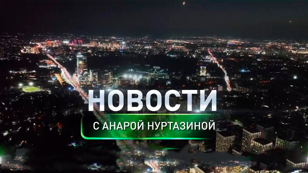 Нецензурная брань на трибунах – под контролем: в итоговом выпуске новостей (05.03.2026)