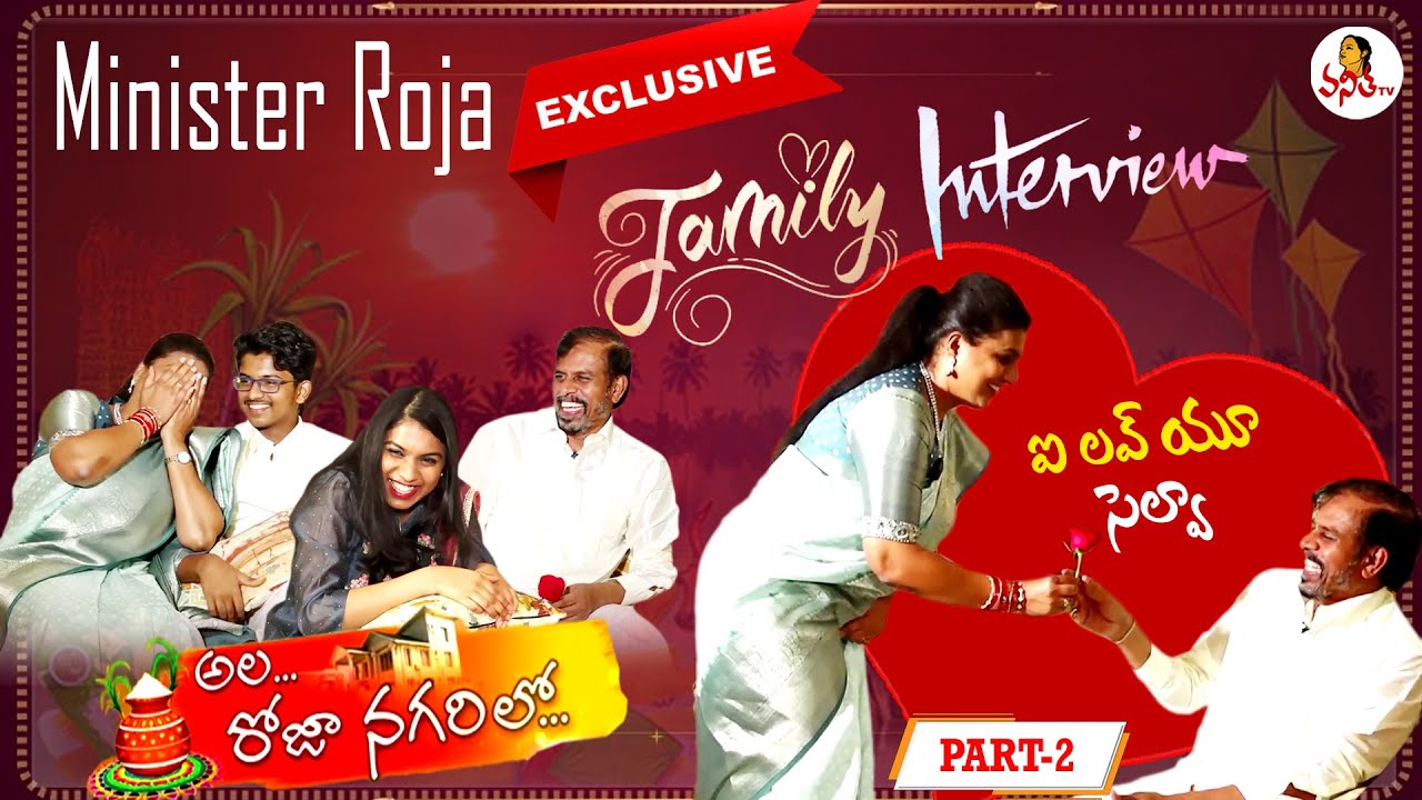 Minister RK Roja Selvamani FULL FUN Family Interview | Sankranti Special | Vanitha TV Exclusive