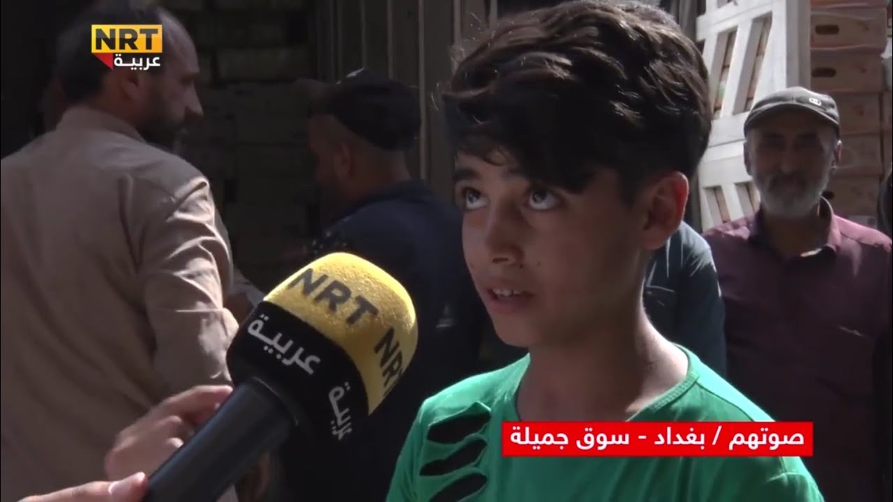 طفل عراقي شايل ثقافه وعقل موزون ماشايله عادل عبد المهدي
و