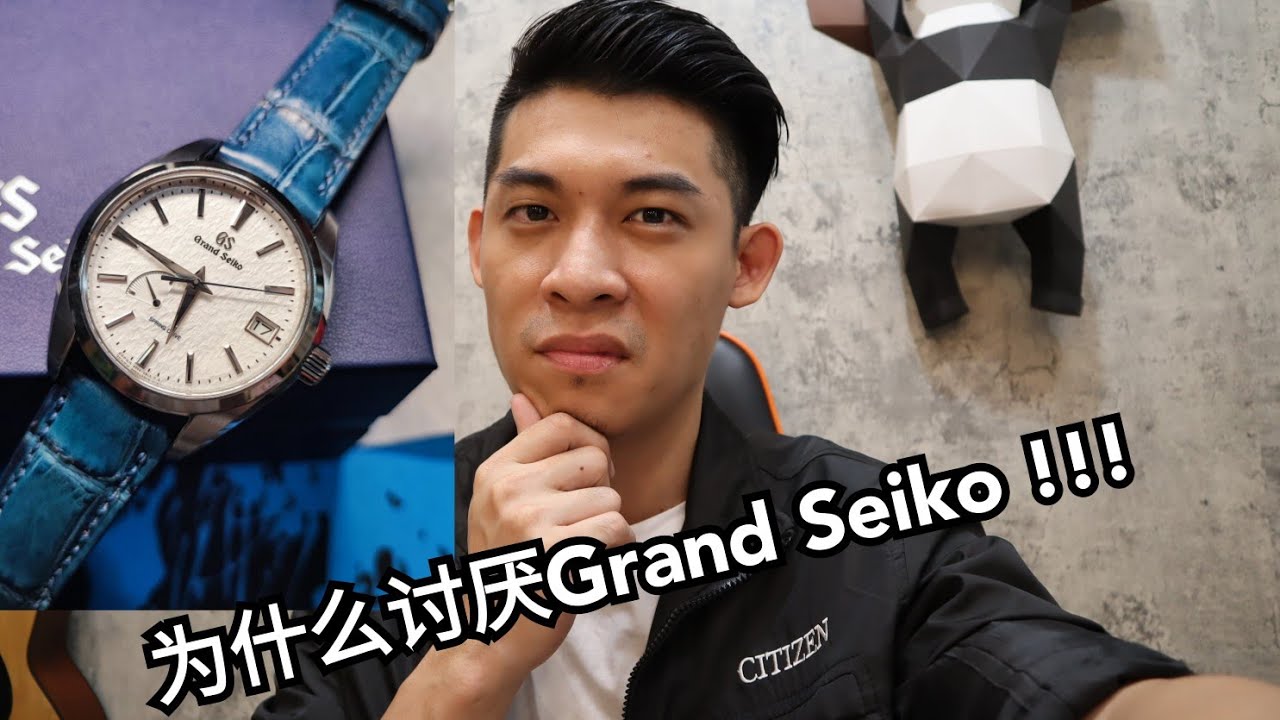 千万别看GS 怕你受不了! 冠蓝狮 Grand seiko 最热门的表款 sbga211 
