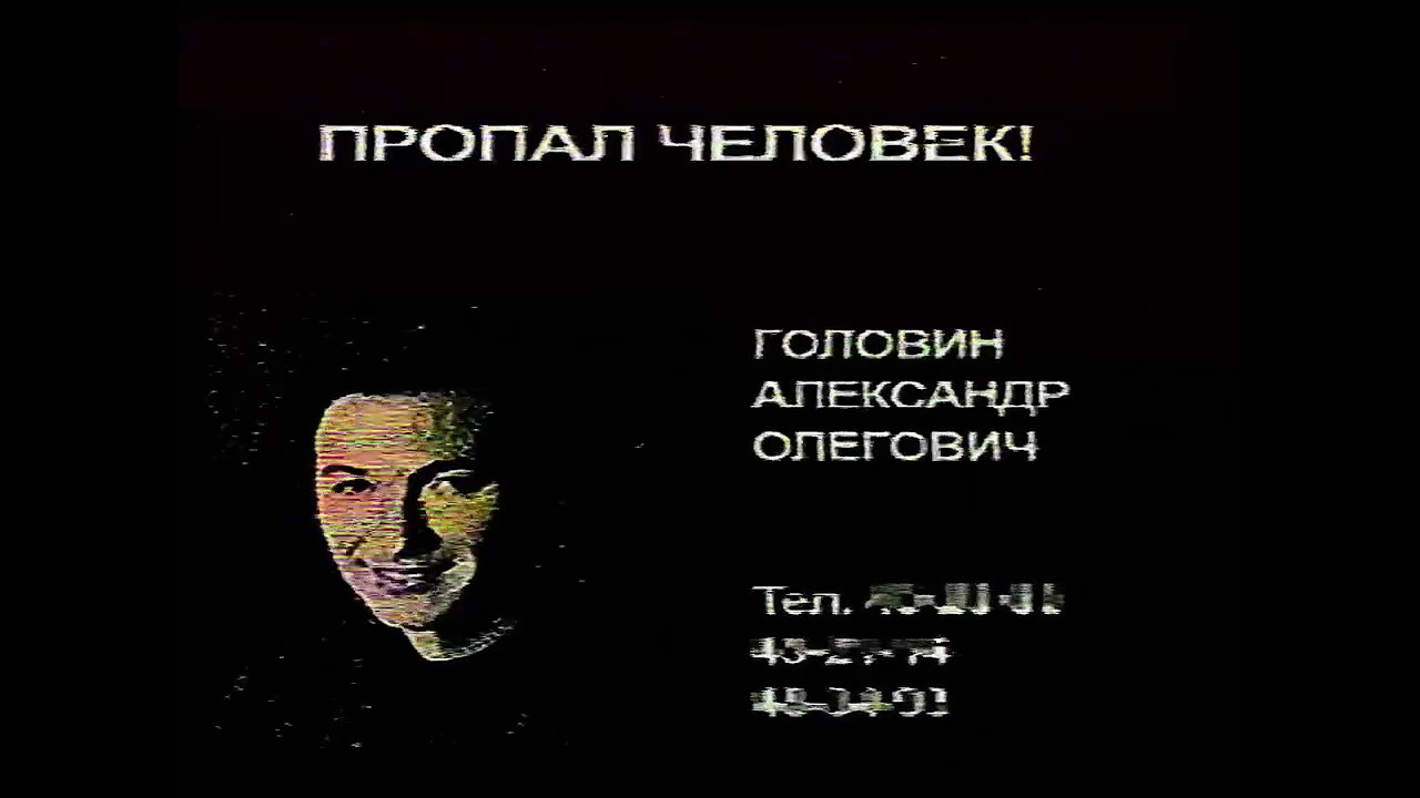 Окончание эфира «ТЦХ» (от 2002 г.) | Тайны Х.Т.У | [FNAF/VHS]