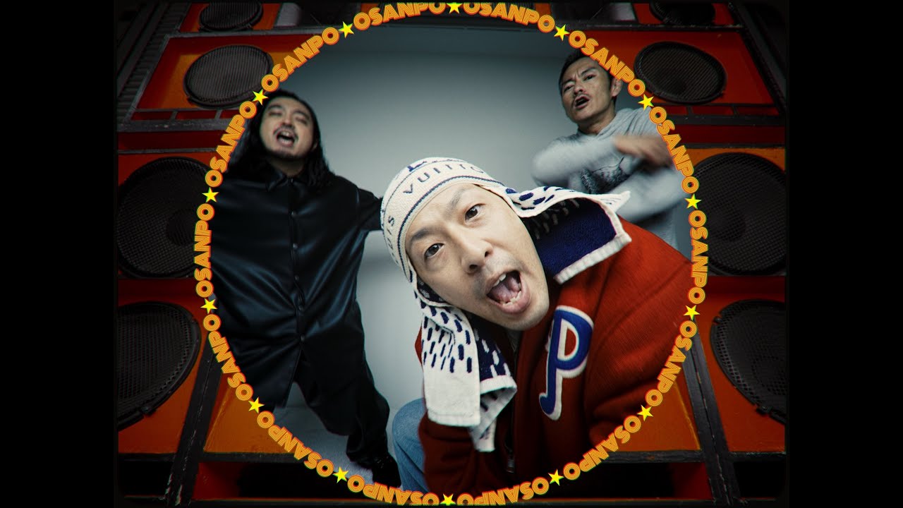 SOCKS & DJ RYOW - Osanpo Remix feat. R-指定, 般若 (Official Music Video)