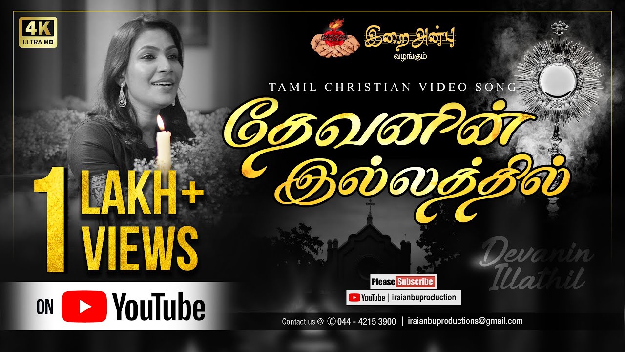 Dhevanin Illathil – தேவனின் இல்லத்தில் | Priya  | Tamil Christian Song 2025 | Irai Anbu Productions