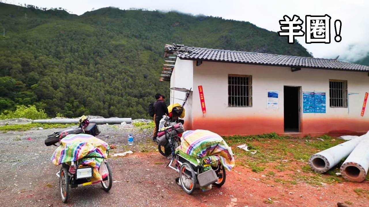 穷游兄弟骑行西藏，晚上露营抢了羊的羊圈，慢慢的羊屎味！【云游兄弟】