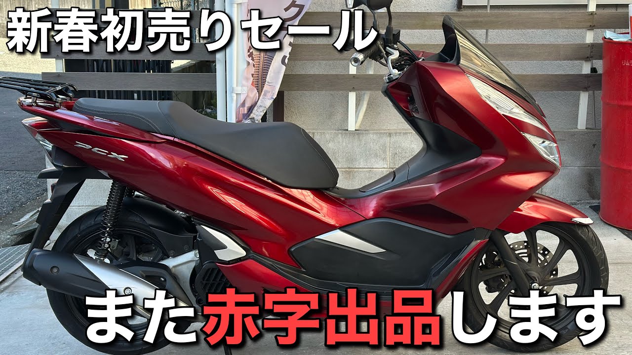 【PCX125】雑談しながら紹介します