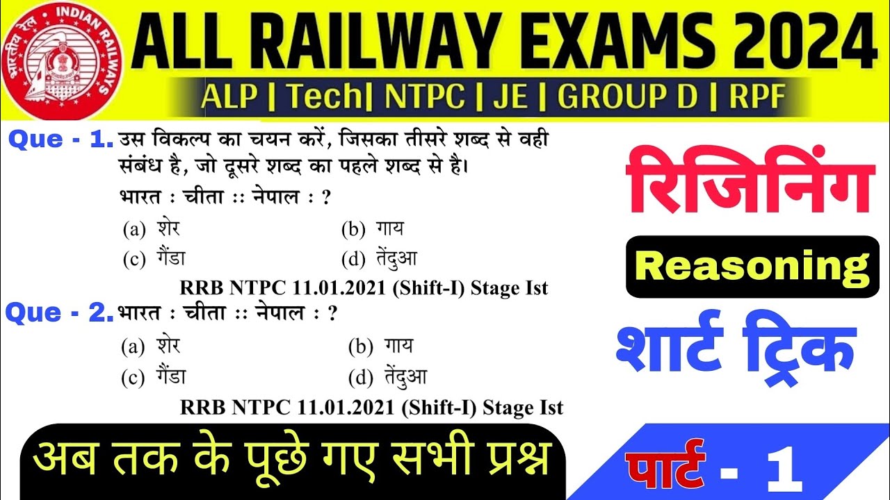 Reasoning For RRB ALP 2024 |  Reasoning Previous Year Paper Analysis| Railway Exam 2024