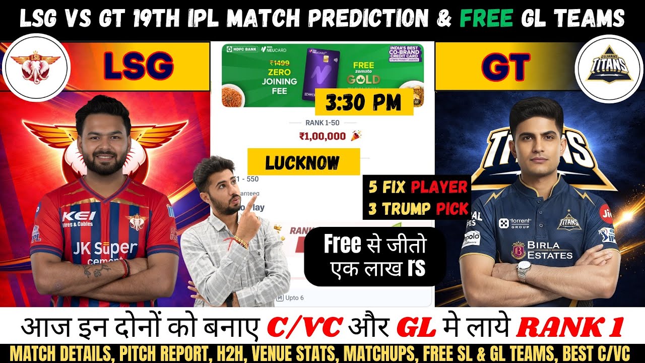 LSG vs GT Dream11 Team, LSG vs GT IPL 19th Match Analysis , Lucknow vs Gujrat Dream11 Team #lsgvsgt