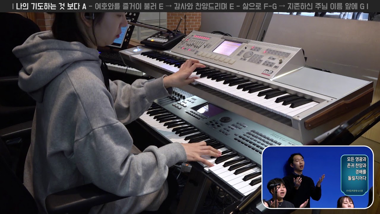 나의 기도하는 것 보다 A | 세컨건반 연주 | 2019-03-31 | 분당우리교회