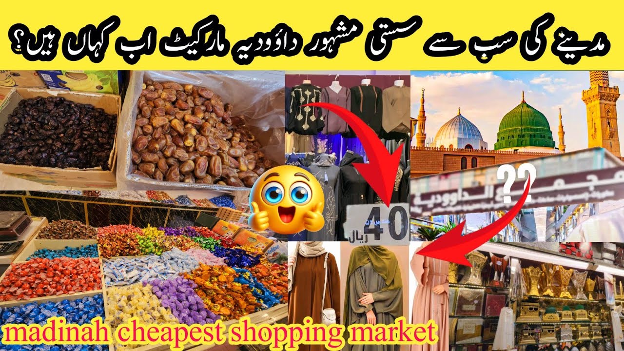 Madinah cheapest shopping market👍| No One Knows About 🤫