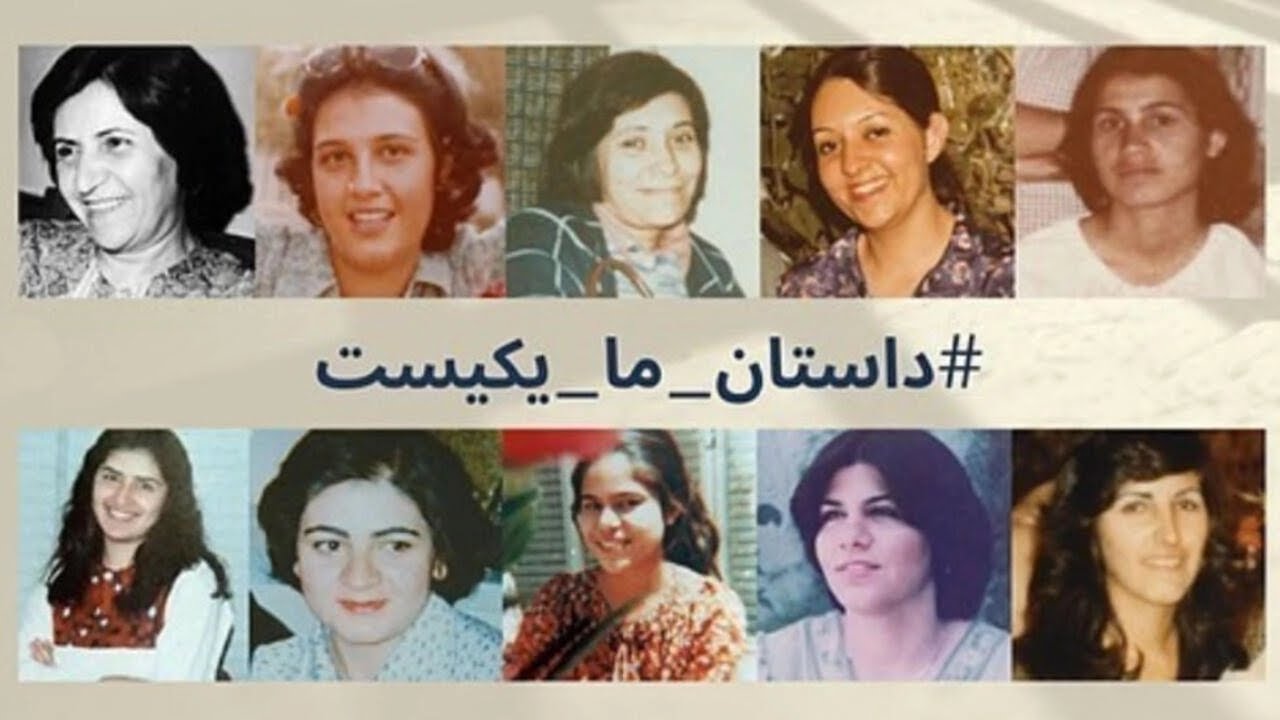 به مناسبت چهلمین سالگرد به دار آویختن ده زن بهایی