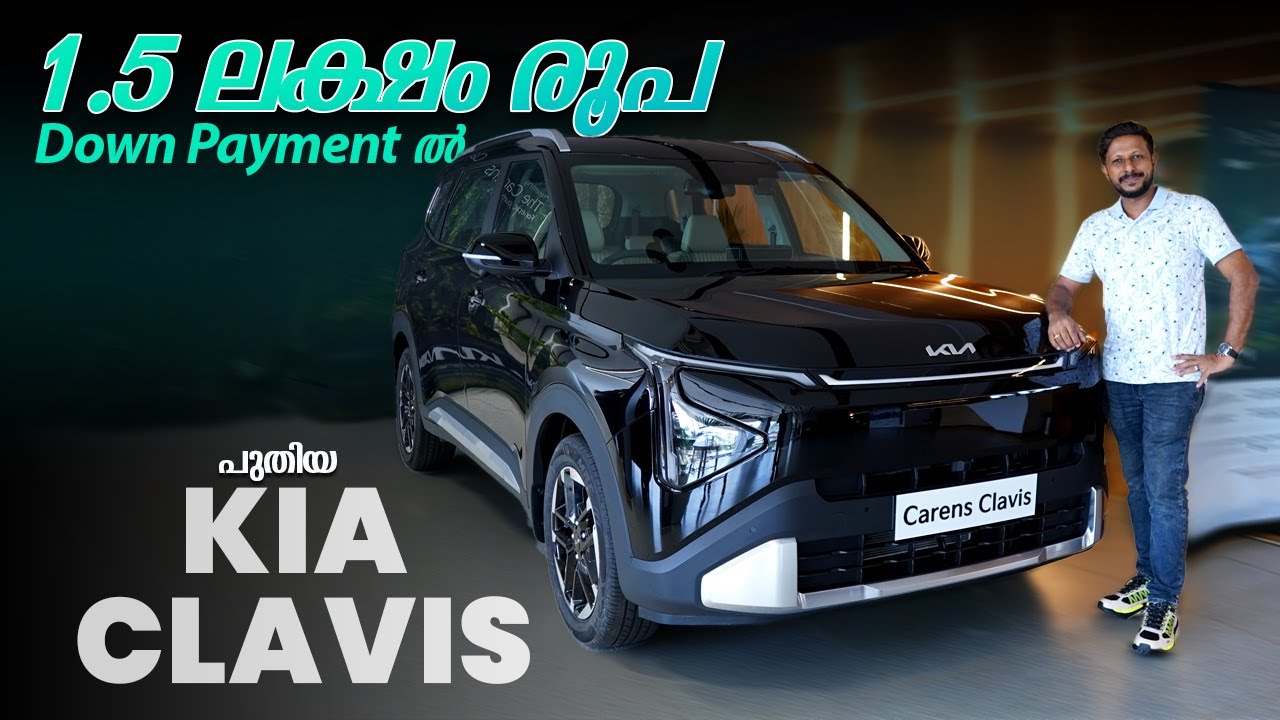 KIA CARENS CLAVIS | 1.5 ലക്ഷം രൂപ അടവിൽ സ്വന്തമാക്കാം KIA CARENS CLAVIS | Calves Diesel Top end