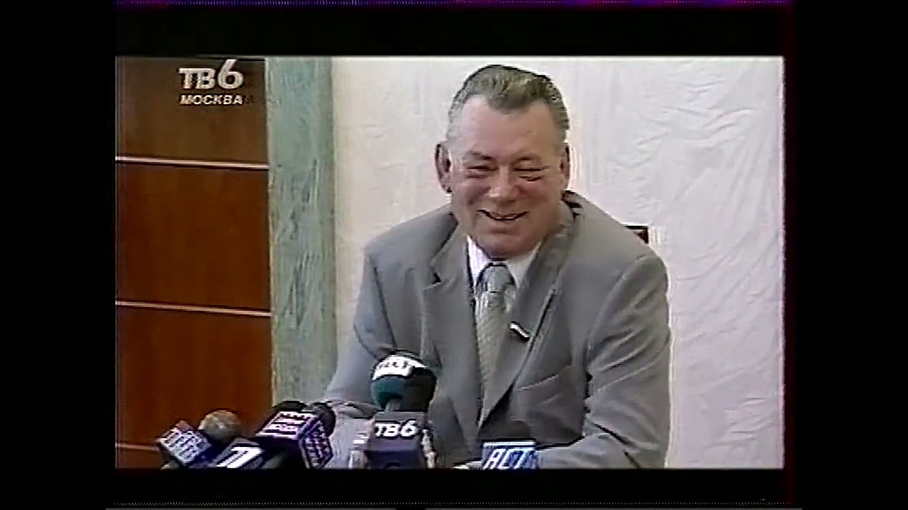 Итого (ТВ6, 19.05.2001)