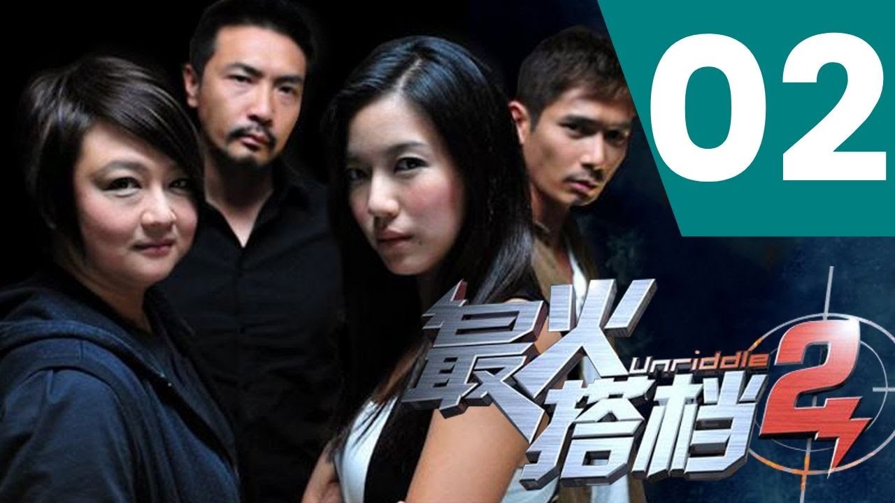 Unriddle S2 最火搭档 2 Ep 2