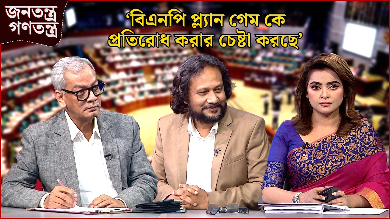 ‘পরিস্কার প্রতারণা মানুষের সঙ্গে’ | RICL Steel | Jonotontro Gonotontro | NEWS24