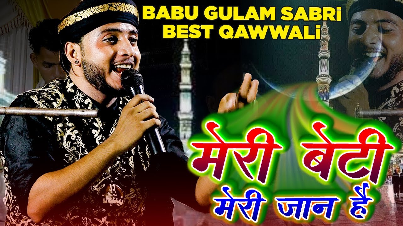 Babu gulam sabri qawwali ~mera dil jis pe qurwan hai meri beti meri jaan hai #bihar #rafiganj #2023