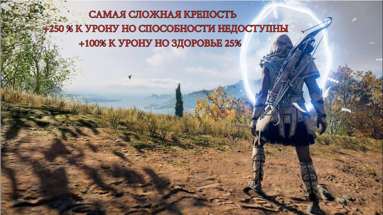 AC Odyssey Испытание на прочность