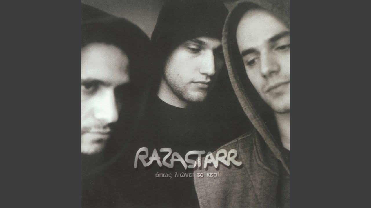 Grizos Kosmos