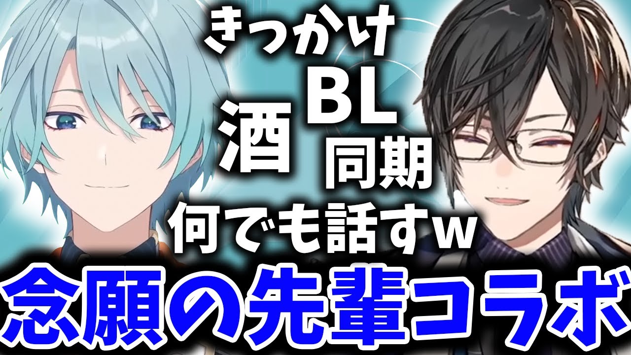 【初コラボ】念願の先輩とコラボで趣味から真面目な話まで沢山盛り上がった夜(渚トラウト/四季凪アキラ/にじさんじ/切り抜き)