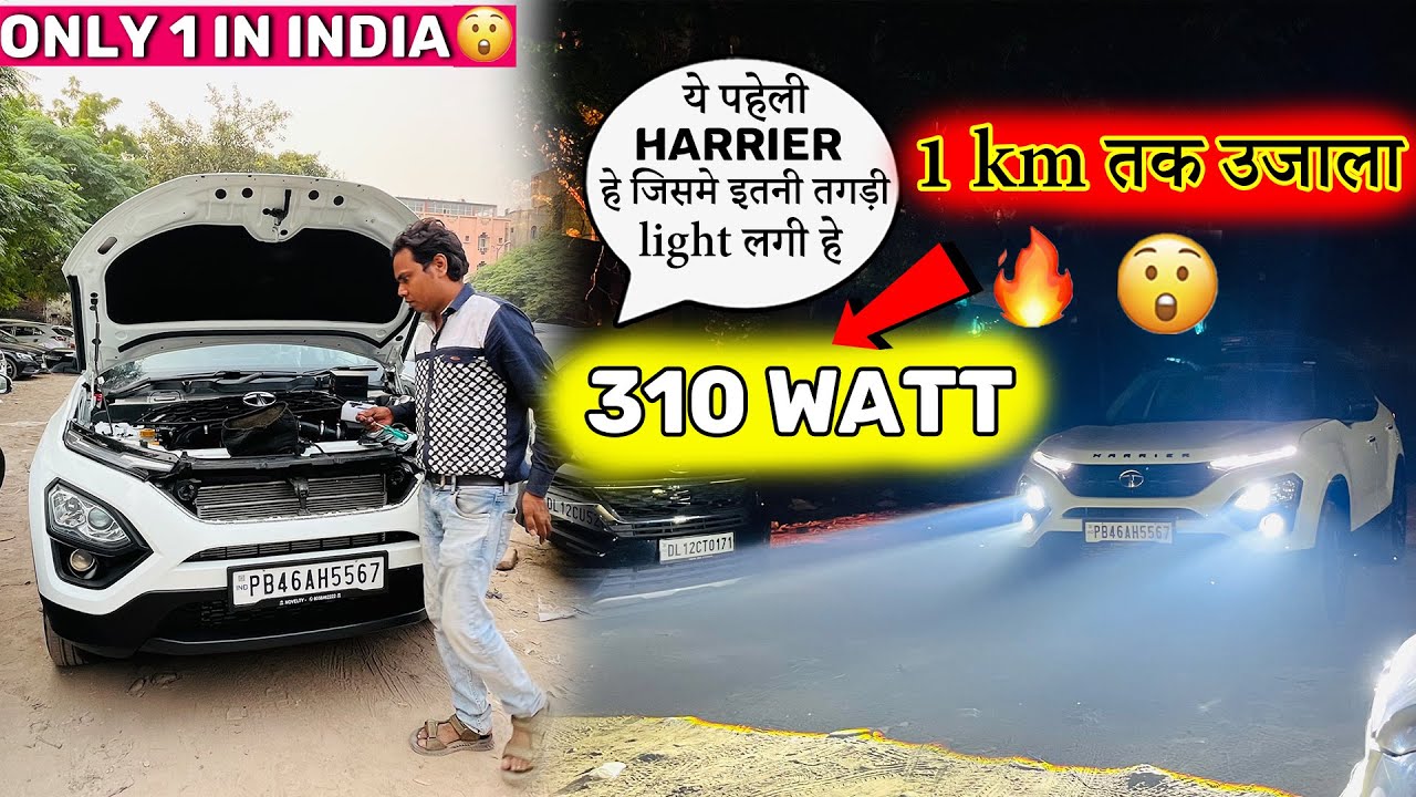 🔥😱Youtube पर पहेली बार 310watt Led Light Tata Harrier में लगा दी इतनी तगड़ी LED Light