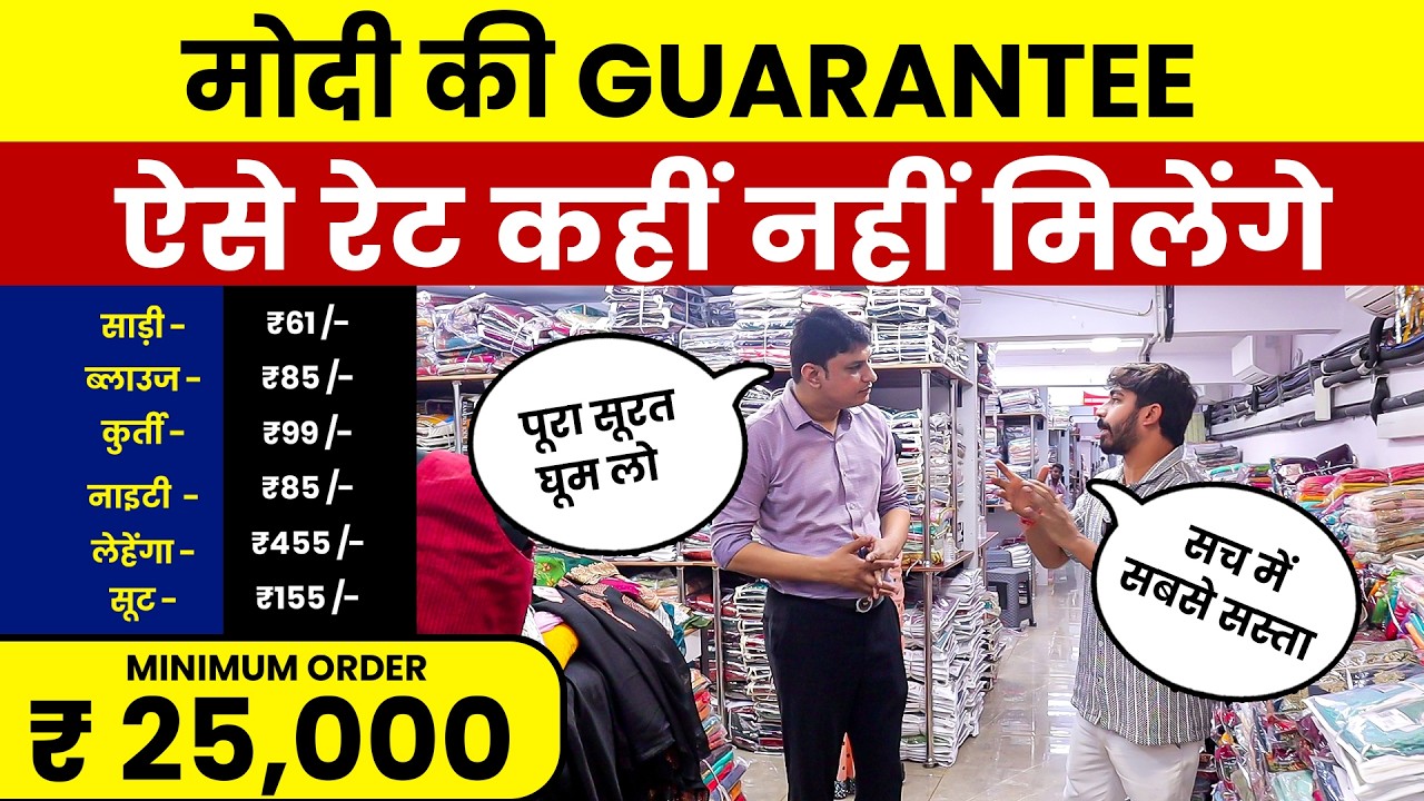 Tour of Kesariya Sarees Surat | Latest Saree Designs 2026 | Surat Textile Wholesale Market for Shops