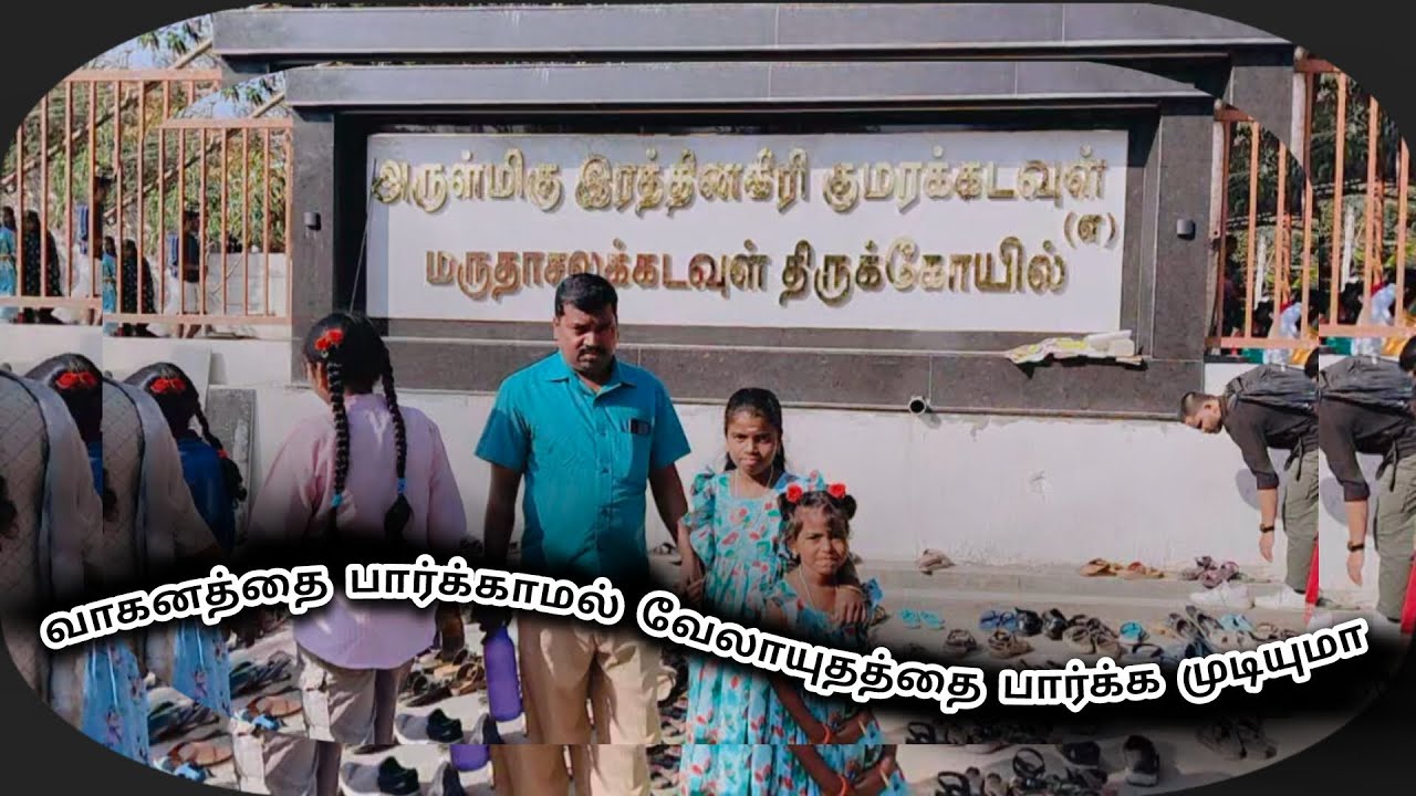 இவ்வளவு பெரிய உருவத்தை பார்த்தா பயம் வருமா வராதா!!.#vlog #video #youtubevideo #new #tamil #2026 #yt