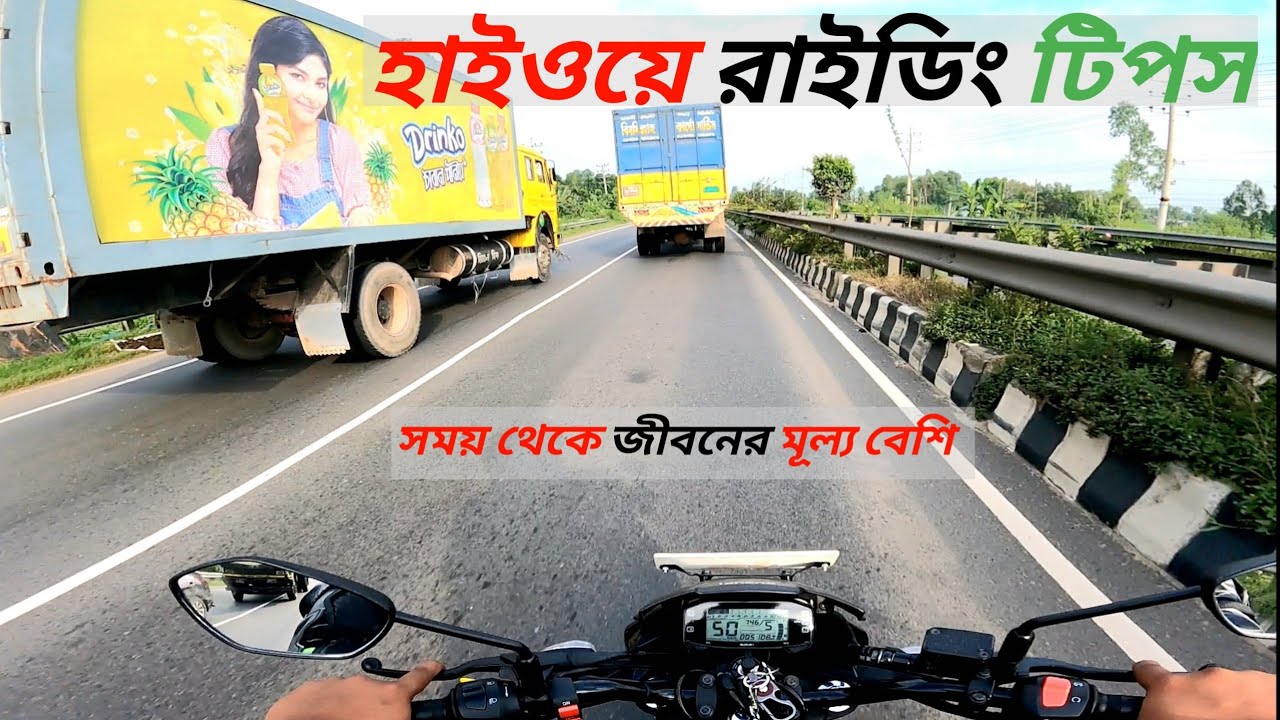 Highway Bike Ride Tips | MNR Arifur