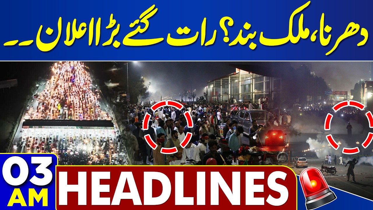 Imran Khan Eye Treatment Update | Shocking Medical Report | Roads Closed | Weather | 03 AM Headlines