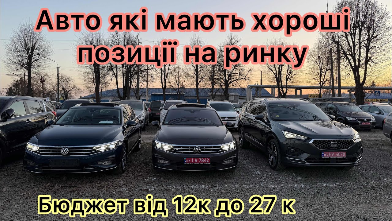 Огляд марок авто які мають завойовані характеристики на практиці @Avtostvol 