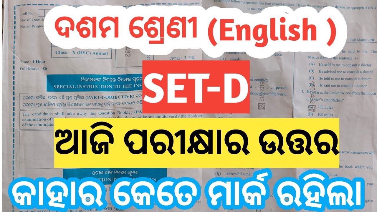 10th class Board exam English set d answers key 2025|class 10th Matric exam english answer key today