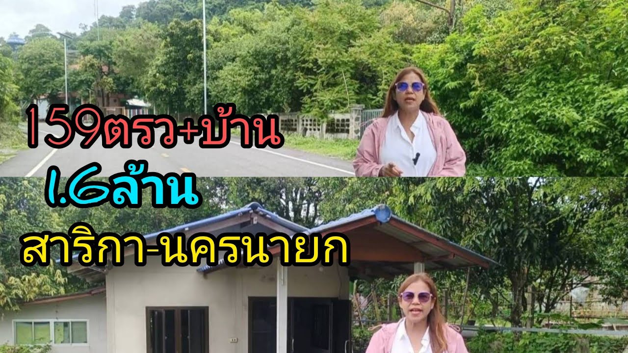 ที่ดินแปลงเล็ก อยู่บนเนินเขาเหมาะทำ  ค่าเฟ่-พูลวิลล่า  สริกา-นครนายก