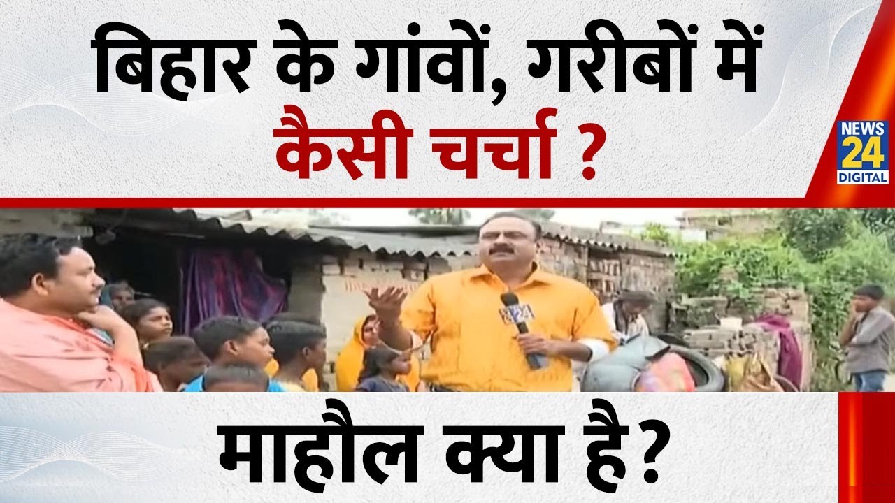 Mahaul Kya Hai : 25 में फिर Nitish या इस बार बदलेंगे नीतीश ? Rajiv Ranjan I Bihar Election 2025