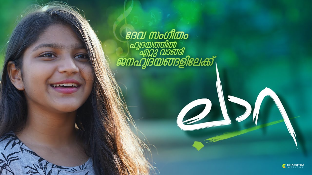 Fanny Crosby | Lara Stanly- Malayalam devotional-CHERKKUKA EN YESHUVE - Jesus keep me near the cross