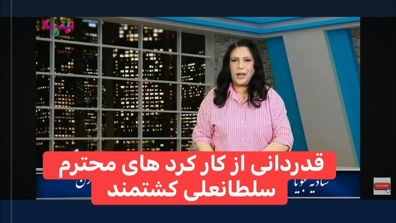 BAHAR TV