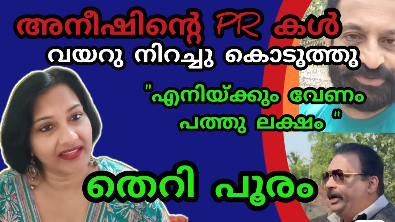 എനിച്ചും വേണം 10 ലക്ഷം പിച്ചക്കാരനു വയറു നിറച്ചു കൊടുത്തു ജനങ്ങൾ 