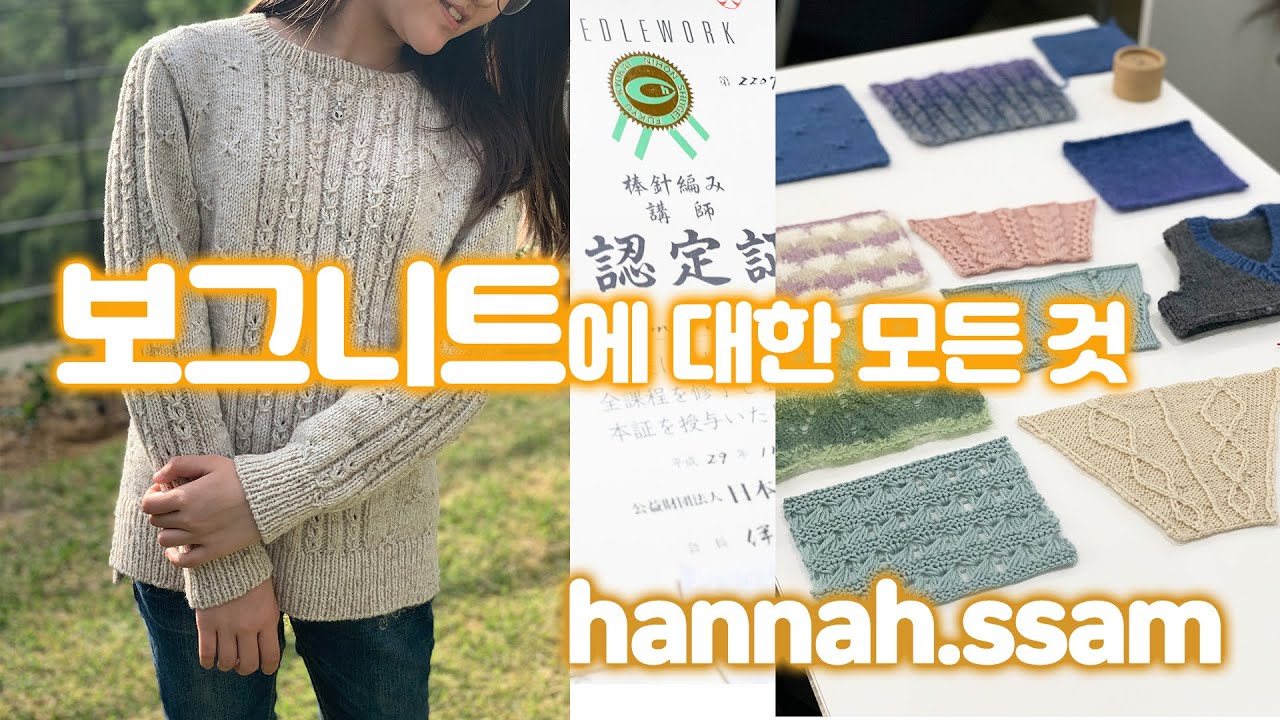 보그니트에 대해 알려드릴게요ㅣ진급순서, 비용, 기간,인정증 등