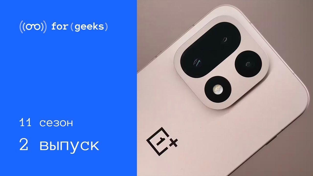 OnePlus закрывают? × ИИ-значок Apple × Солнечный шторм × 5G в России