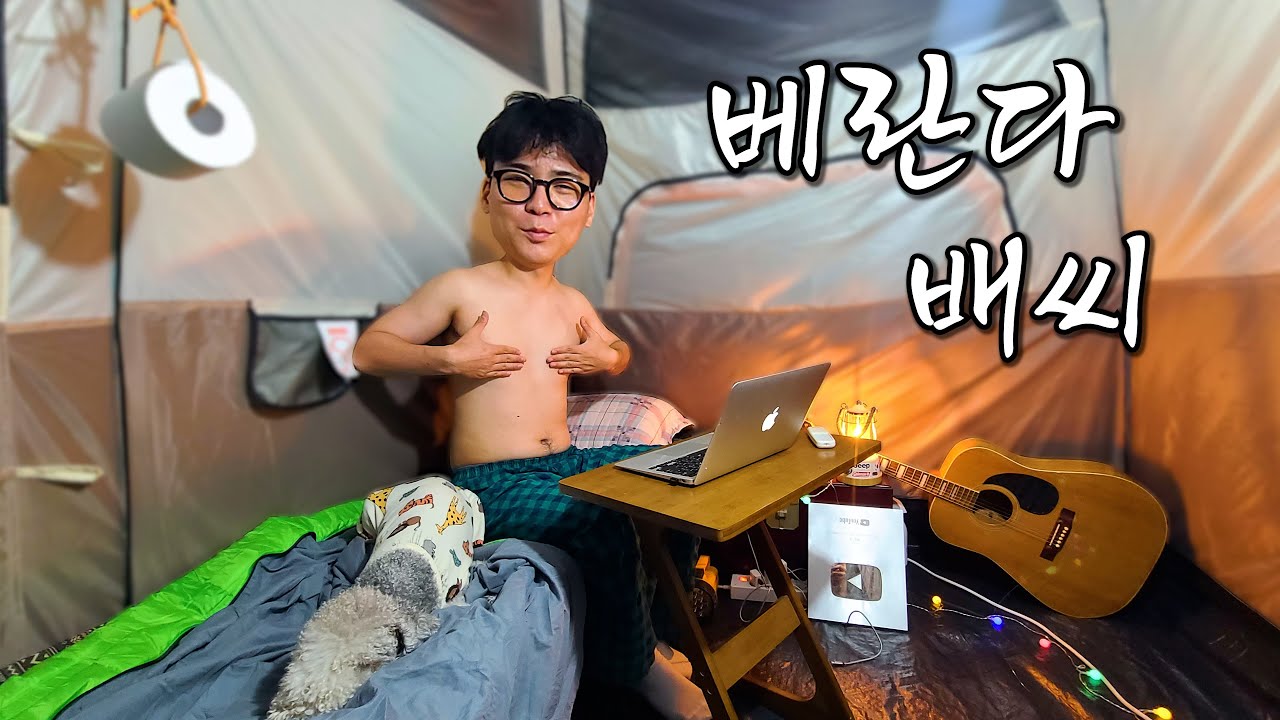 24시간 배말랭 관찰카메라!!!
