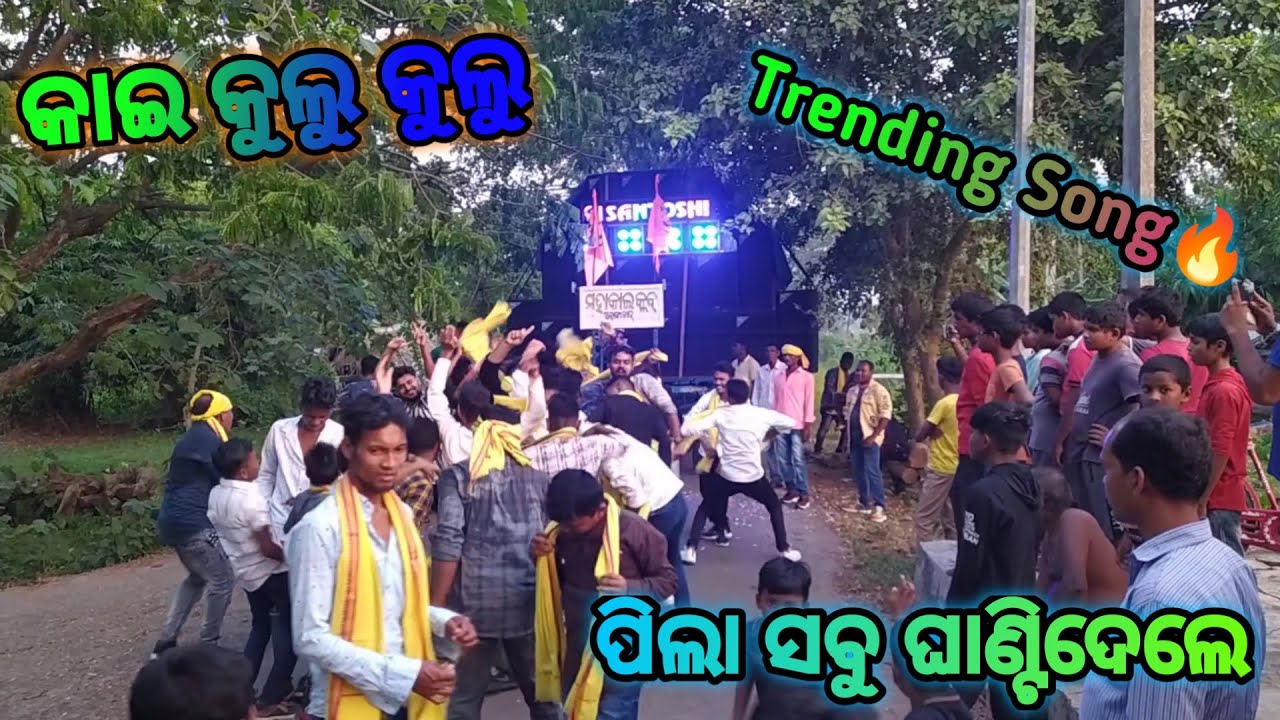 Kai Kulu Kulu // Odia Song // Maa Santoshi Musical, Jajpur