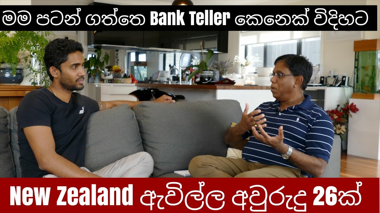 Successful Sri Lankan personalities in New Zealand - මගෙ ජීවිතේ Plan කරේ මෙහෙමයි - Channa Ranasinghe